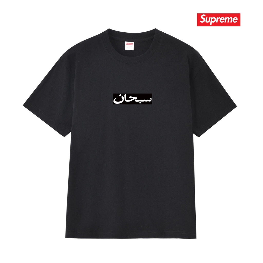 Supreme Arabic-Script Box Logo T-Shirt ¡ª hero
